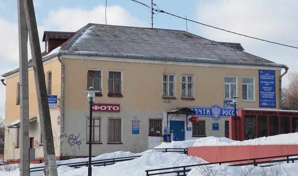 Почта павлово