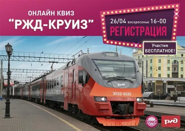 Транссибирский экспресс "императорская россия". Поезд golden eagle («золотой орел»). Турпоезд золотой орел люкс. Ржд круиз. Турпоезд золотой орел люкс.