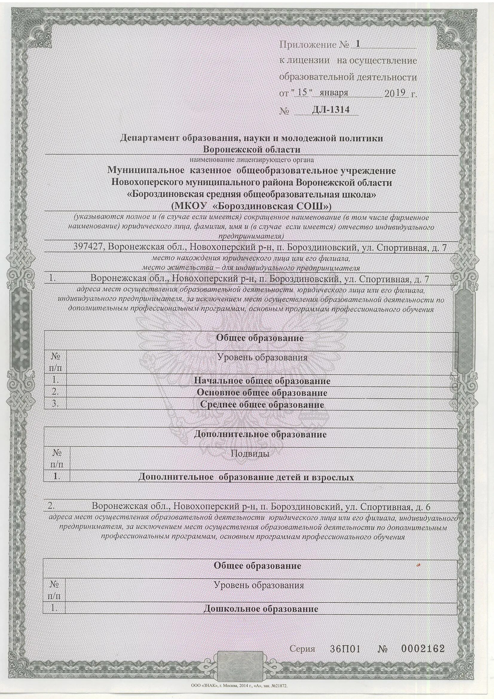 Документы для школы. Документы из школы. Первый класс прием заявлений в школу. Документы школы 107 города омска. Документы школы 107 города омска.