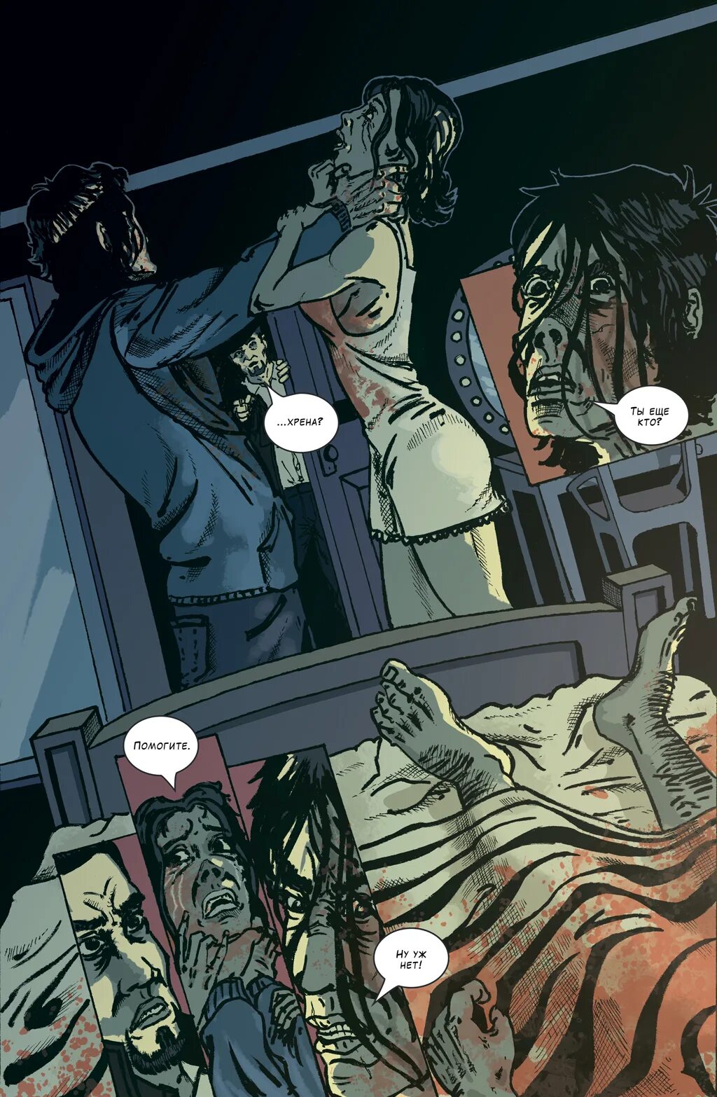 Вестерн перестрелка комикс. Насильник комикс. Комиксы про серийных убийц. Rape sex комиксы на русском. Насилие комиксы на русском.