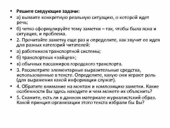 Может быть составлен по следующим