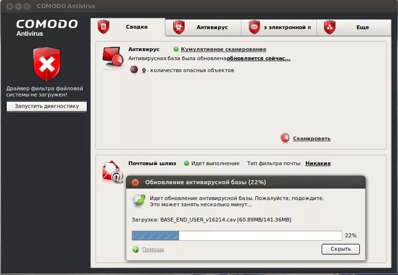Antivirus linux. Антивирусные программы сканеры. комодо антивирус. comodo antivirus линукс. антивирусный сканер для linux.