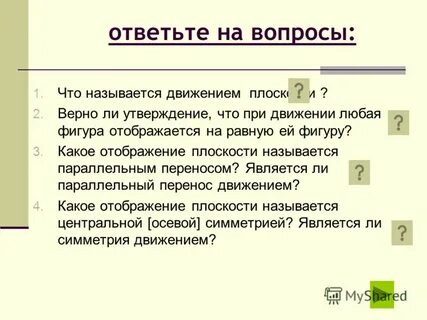 Вопросы рассматриваемые в решениях