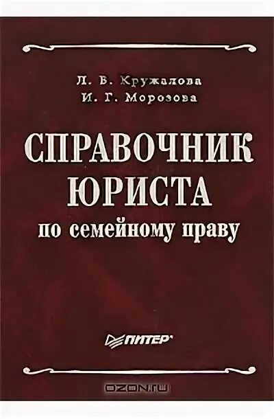 Юридическая справочная
