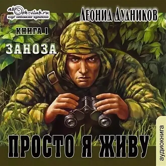 Просто он аудиокнига. Просто он аудиокнига. Просто он аудиокнига. Просто маса книга. Просто он аудиокнига.