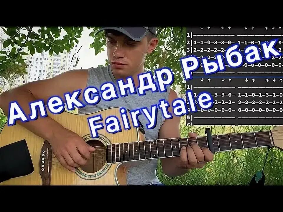 Песня рыбака. Музыка рыбаки песня. Музыка рыбаки песня. Рыбак слушать. Музыка рыбаки песня.