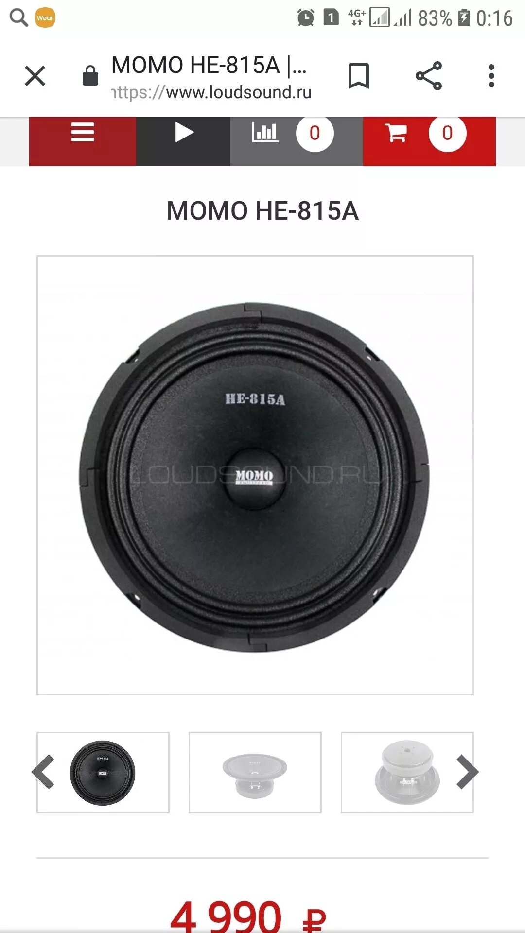 Pride Solo Mini 6.5 Сочи Купить