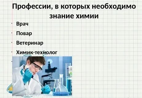 Химия какой лучший