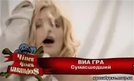 ВИА гра сумасшедший 2009. ВИА гра сумасшедший гра караоке.