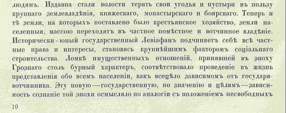 Текст издавна принято считать. Текст Седов. Седов издано люди стремились. Седов издавна люди стремились попасть. Седов текст по русскому языку.