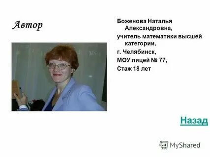 Лицей 77 сайт