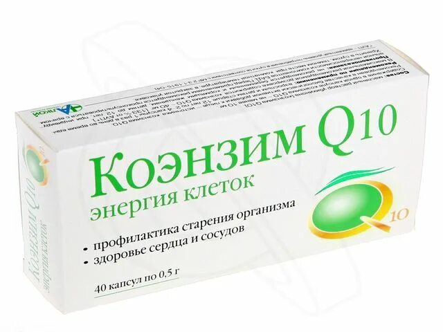 Коэнзим сибирское здоровье. Коэнзим q10 Сибирское здоровье. Коэнзим дешевый. Коэнзим q10 картинки. Препараты для профилактики старения.