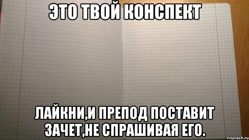 Мюллер зачетный препод. Препод мемы. Алвара хёфельс зачётный препод. Экзамен автоматом. Студент и преподаватель на экзамене.