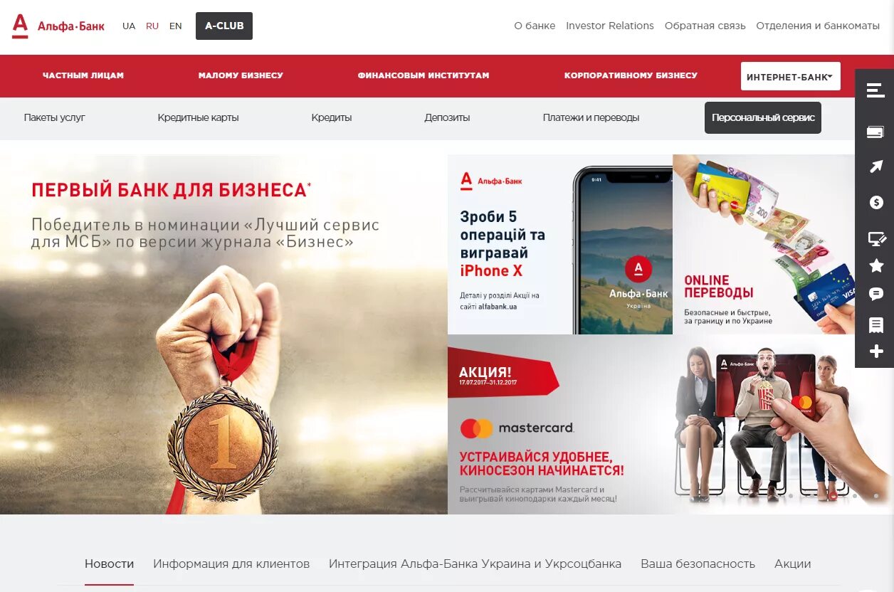 Link alfabank webclient
