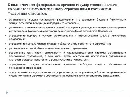 Закон 167 фз об обязательном пенсионном страховании
