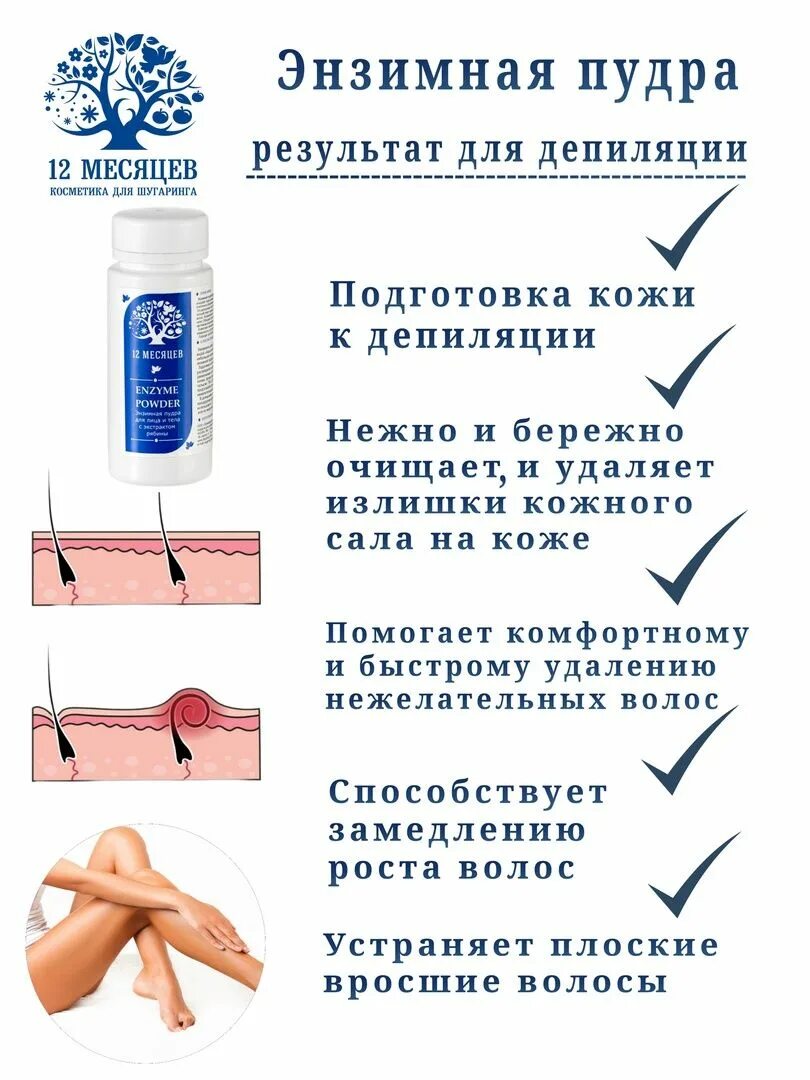 Можно ли использовать энзимную пудру каждый день. Можно ли использовать энзимную пудру каждый день
