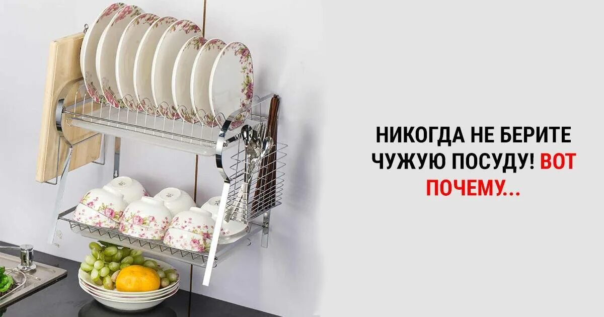 Почему нельзя мыть посуду в чужом доме. Заберите посуду. из чужой тарелки. брать еду с чужой тарелки.