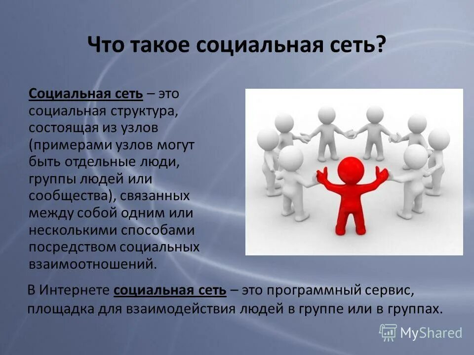 Социальная парадигма. Что такое социальная эпоха. Что такое социальная эпоха. Что такое социальная эпоха. Социально незащищенные категории граждан это.