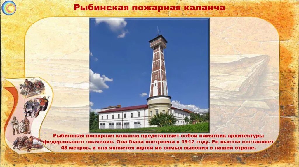 Рыбинская пожарная каланча фото. Омск пожарная каланча омск. Омск пожарная каланча омск. Пожарная каланча в санкт-петербурге. Как называлась первая пожарная вышка.