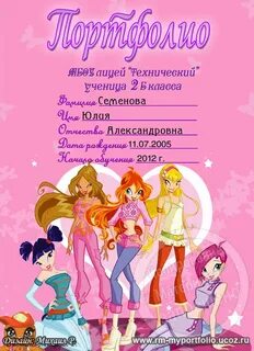 Расписание флоры