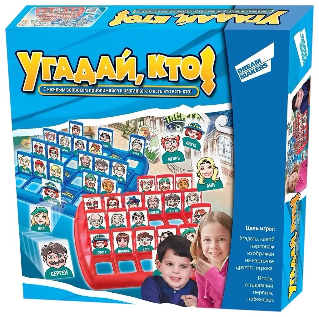 Игра детская настольная "Угадай кто" 707-10. Игра Угадай кто Dream makers. Начтолная игра Угадай кт. Угадай ЕКТО настолькная игра. Задай правила игры угадай человека