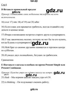Ваулина 9 класс стр 108