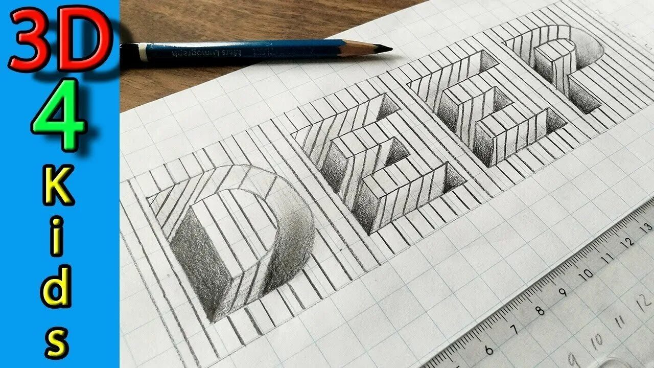 Включи 3 рисунка