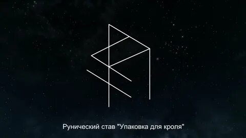 Став упаковка