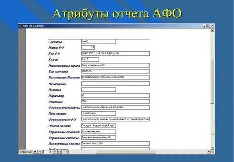 Атрибуты программы