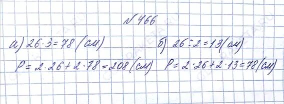 Стр 15 номер 57. Математика 5 класс номер 466 с м никольский только б пример.