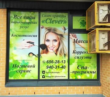 Салон стек