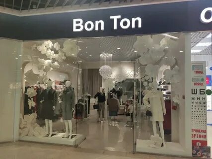 Бон тон
