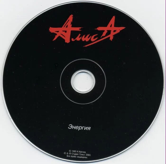 Keio flying squadron sega cd. Cd-диск sega. Гольдберг барри альбомы. Cd disc rs bs 1. Алиса энергия 1988.