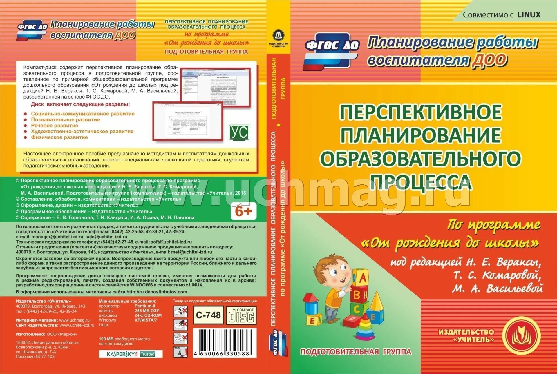 Образовательная программа для младших школьников