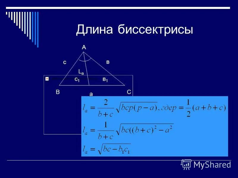 Формула для вычисления длины биссектрисы треугольника. Длина биссектрисы прямоугольного треугольника формула. Формула нахождения медианы треугольника. Длина биссектрисы lc вычисляется по формуле. Формула нахождения биссектрисы треугольника.