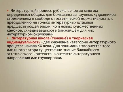 Историко литературный контекст островского
