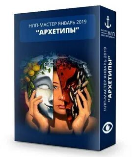 Архетипы книга