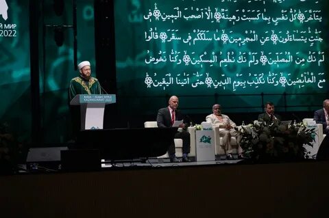 Казансаммит 2024