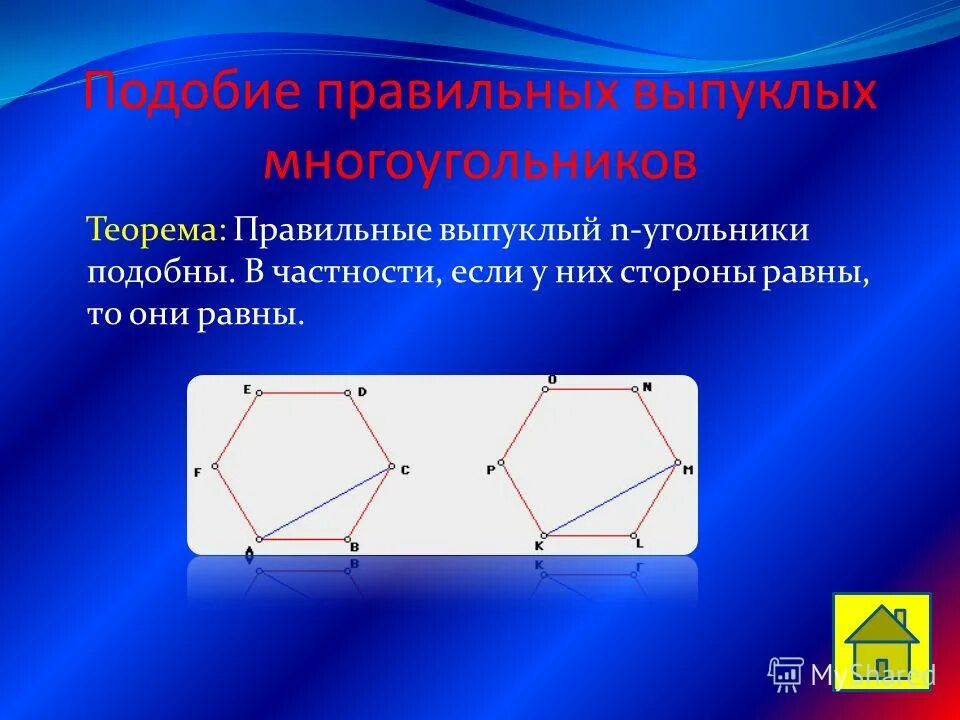 Теорема многоугольника. Теорема многоугольника