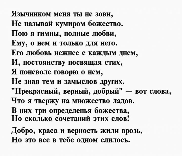 Шекспир сонеты о любви. Стихи Шекспира короткие. Стих Сонет Шекспира. Лучшие стихи Шекспира о любви. Сонет про