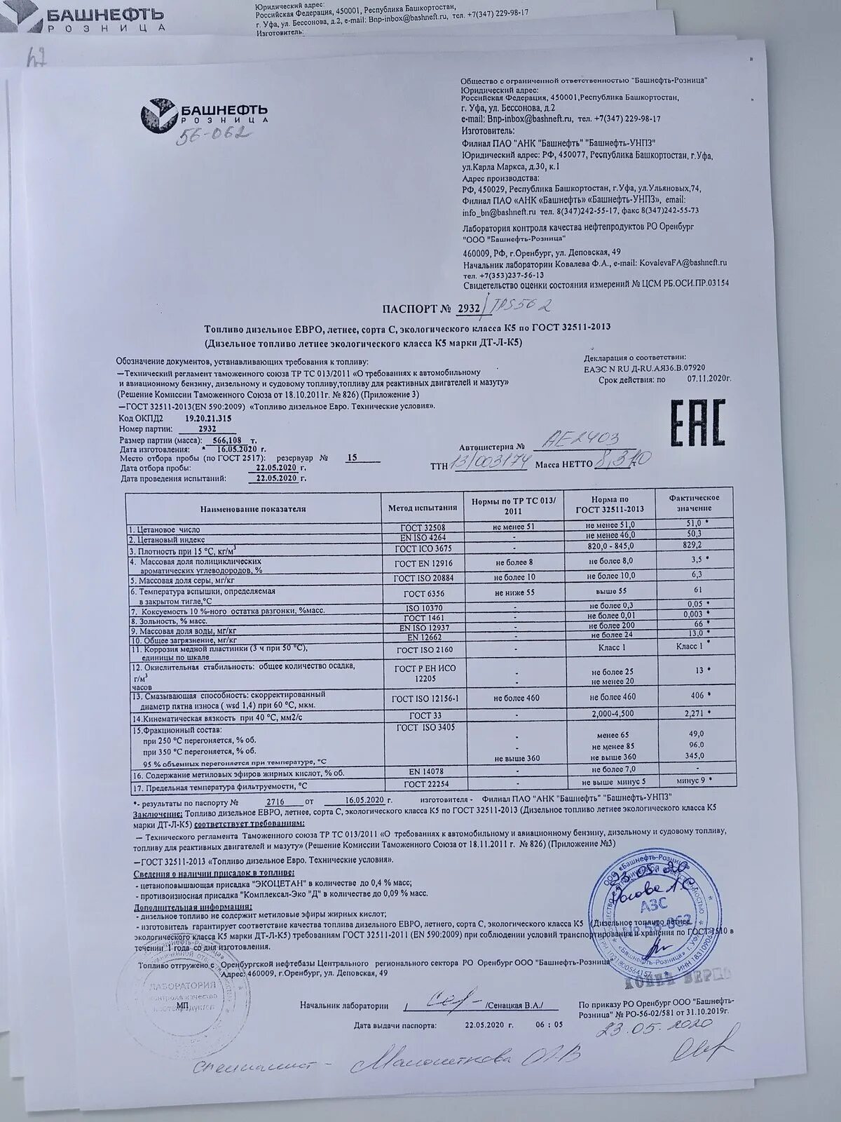 Документы нефти и газа