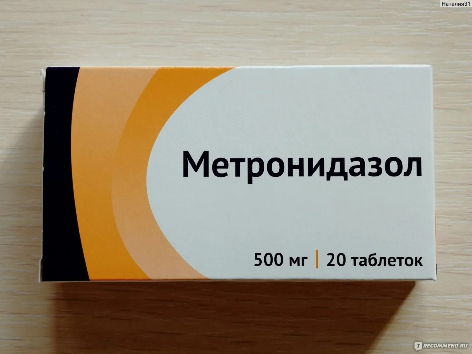 Метронидазол антибиотик ли. Таб метронидазол 500мг. Метронидазол таблетки 500 мг. Метронидазол 500мг Озон. Метронидазол 0 5 мг таблетки.