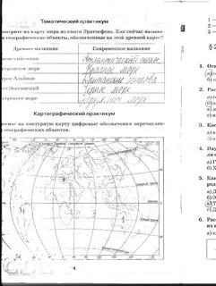 Контурная карта 7 класс николина