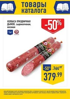 Верный пятерки