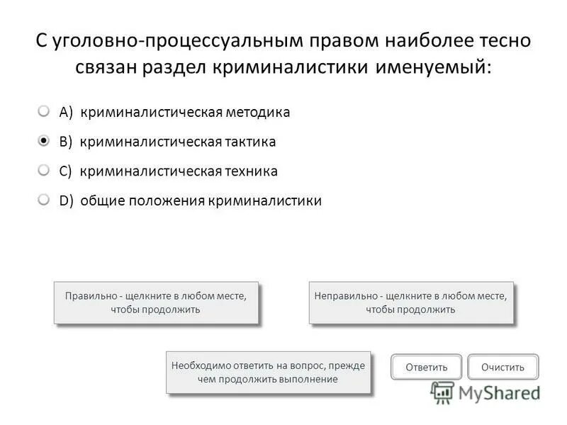 криминалистическая и уголовно правовая характеристики. криминалистическая и уголовно правовая характеристики. криминалистическая характеристика предварительного расследования. охарактеризуйте уголовную ответственность. криминалистическая и уголовно правовая характеристики.