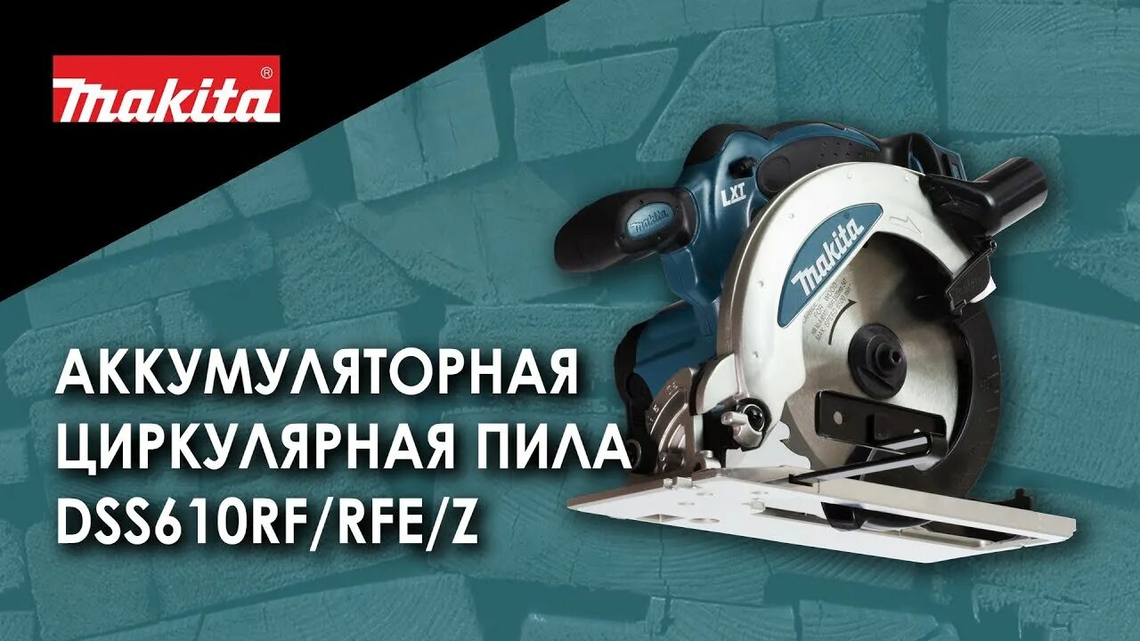 Циркулярная пила риоби. Ryobi ccg1801mhg. Погружная пила метабо. Распиленный брусок. Погружная пила worx.