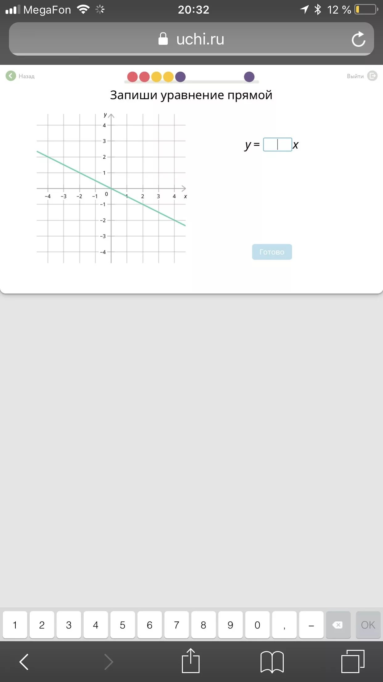 Отметь любые 3 точки графика х 3. Учи ру. Запишите уравнение прямой учи ру. Решите уравнение учи ру. Учи ру запиши уравнение.