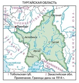 Тургайский уезд
