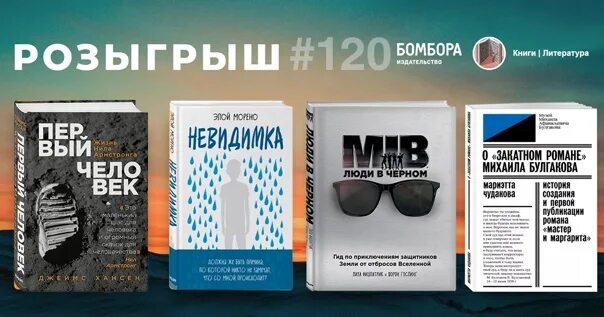 Сайт издательства бомбора. Бомбора книги. Книги от издательства Бомбора. Розыгрыш книги. Издательство Бамбора книг не.