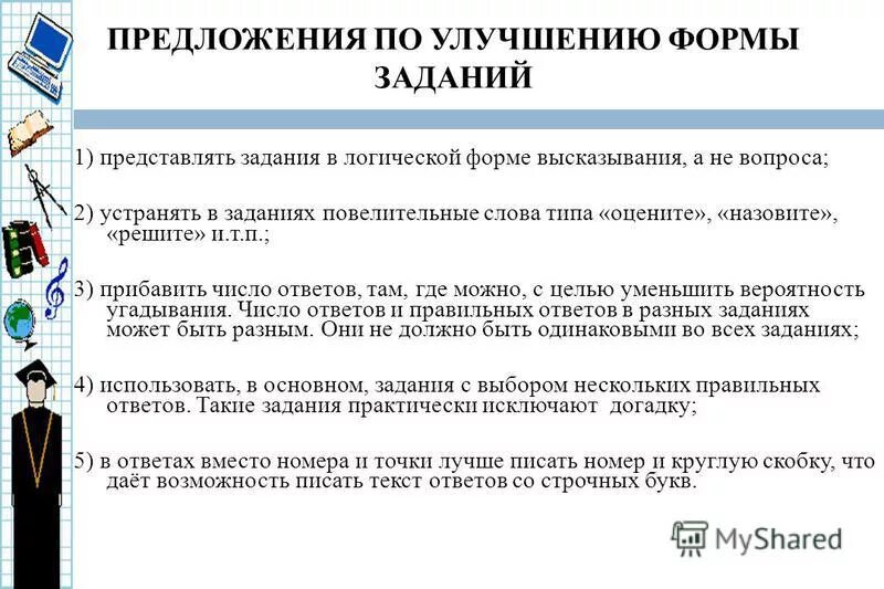 Слово задача в какой форме. Как правильно записывать решение задачи 1 класс. Задачи по математике. Слово задача в какой форме. Задачи с избыточными данными.